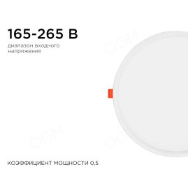 Встраиваемая светодиодная панель OGM LP-11