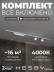 Накладная однофазная трековая система Hesby Lighting Skylite №14 со светильниками HSBL_kompl_S014_NI2W4K