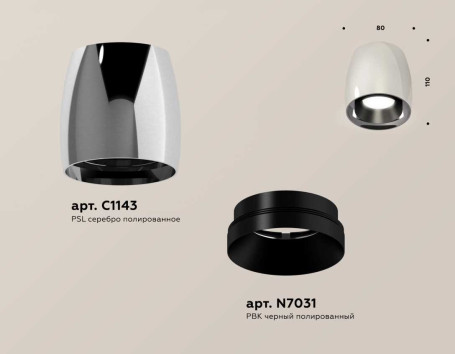 Комплект накладного светильника Ambrella light Techno Spot XS1143001 PSL/PBK серебро полированное/черный полированный (C1143, N7031)