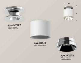 Комплект накладного светильника Ambrella light Techno Spot XS7510080 SWH/PSL белый песок/серебро полированное (N7927, C7510, N7032)