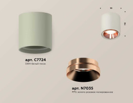 Комплект накладного светильника Ambrella light Techno Spot XS7724005 SGR/PPG серый песок/золото розовое полированное (C7724, N7035)