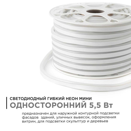 Светодиодный неон Apeyron 5,5Вт/м smd2835 120д/м 17-38