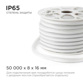 Светодиодный неон Apeyron 5,5Вт/м smd2835 120д/м 17-38