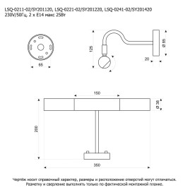 Подсветка для картин Lussole Lido LSQ-0211-02