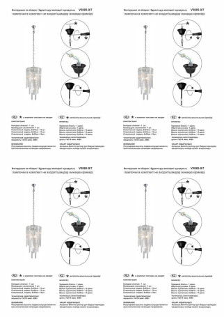 Подвесная люстра Vitaluce V5885-9/7