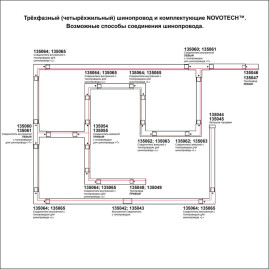 Заглушка торцевая для трехфазного шинопровода Novotech Port 135044
