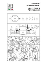 Блок питания Lightstar Nove 48V 100W 508107