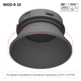 Встраиваемый светильник Citilux Skytek SkyPORT.10 MOD-R CLP10MR3