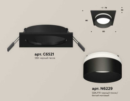 Комплект встраиваемого светильника Ambrella light Techno Spot XC (C6521, N6229) XC6521061