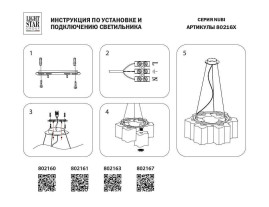 Подвесная люстра Lightstar Nubi 802167