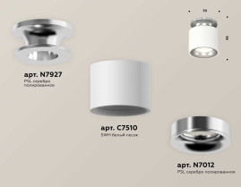 Комплект накладного светильника Ambrella light Techno Spot XS7510081 SWH/PSL белый песок/серебро полированное (N7927, C7510, N7012)