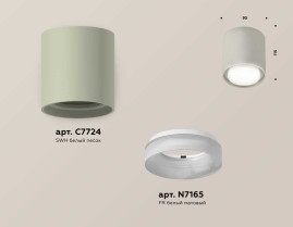Комплект накладного светильника Ambrella light Techno Spot XS7724015 SGR/FR серый песок/белый матовый (C7724, N7165)