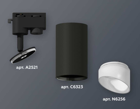 Комплект трекового светильника Ambrella light Track System XT6323180 SBK/FR черный песок/белый матовый (A2521, C6323, N6256)