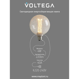 Лампа светодиодная филаментная Voltega 271 E27 4W 1800K прозрачная 8568