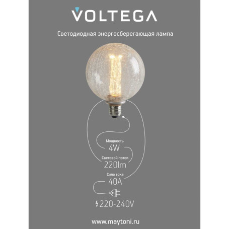 Лампа светодиодная филаментная Voltega 271 E27 4W 1800K прозрачная 8568