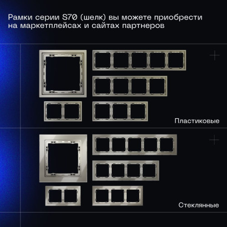 Проходной переключатель встраиваемый Voltum S70 одноклавишный 10А, (шелк) VLS010304
