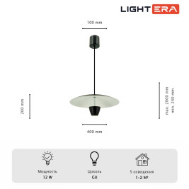 Светильник подвесной Lightera Pichola LE128L-40B