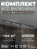 Накладная однофазная трековая система Hesby Lighting Skylite №14 со светильниками HSBL_kompl_S014_NI3B4K