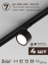 Накладная однофазная трековая система Hesby Lighting Skylite №14 со светильниками HSBL_kompl_S014_NI3B4K