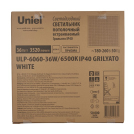 Встраиваемая светодиодная панель Uniel ULP-6060-36W/6500К IP40 Grilyato White UL-00011835