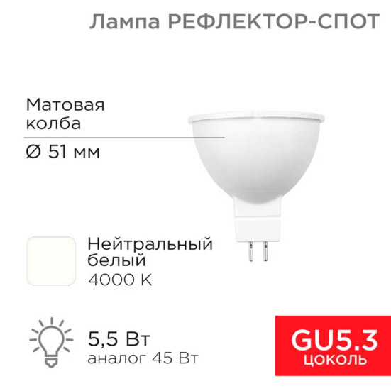 Лампа светодиодная REXANT 604-5201