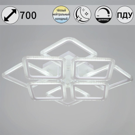Потолочная светодиодная люстра Reluce 09826-3.3-4+4B WH