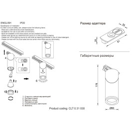 Трековый светильник Crystal Lux CLT 0.31 030 WH