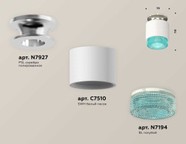 Комплект накладного светильника Ambrella light Techno Spot XS7510082 SWH/BL белый песок/голубой (N7927, C7510, N7194)