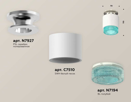 Комплект накладного светильника Ambrella light Techno Spot XS7510082 SWH/BL белый песок/голубой (N7927, C7510, N7194)