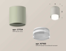 Комплект накладного светильника Ambrella light Techno Spot XS7724016 SGR/FR/CL серый песок/белый матовый/прозрачный (C7724, N7160)