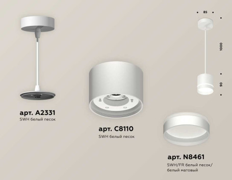 Комплект подвесного светильника Ambrella light Techno Spot XP (A2331, C8110, N8461) XP8110023