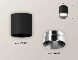 Комплект потолочного светильника Ambrella light Techno Spot XC (C6302, N6132) XS6302022