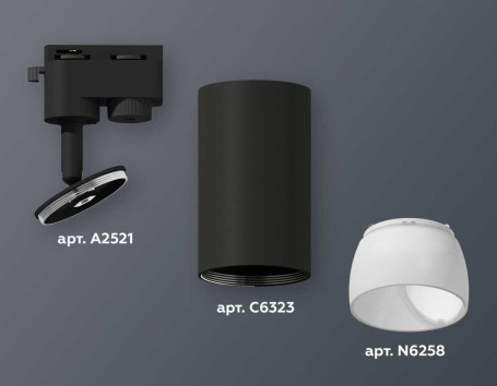 Комплект трекового светильника Ambrella light Track System XT6323190 SBK/FR черный песок/белый матовый (A2521, C6323, N6258)