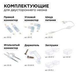 Светодиодный неон Apeyron двусторонний 6Вт/м 2835 120д/м 17-21