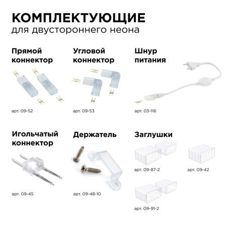 Светодиодный неон Apeyron двусторонний 6Вт/м 2835 120д/м 17-21