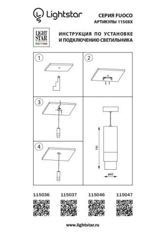 Подвесной светодиодный светильник Lightstar Fuoco 115047