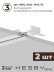 Встраиваемая однофазная трековая система Hesby Lighting Skylite №1 со светильниками HSBL_kompl_S001_VI4W3K