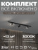 Накладная однофазная трековая система Hesby Lighting Skylite №3 со светильниками HSBL_kompl_S003_NI1B3K