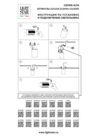 Блок питания 15W д/серии Alta 2151XX, 2155XX Lightstar 215000-15