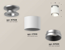 Комплект накладного светильника Ambrella light Techno Spot XS7510100 SWH/MCH белый песок/хром матовый (N7928, C7510, N7033)