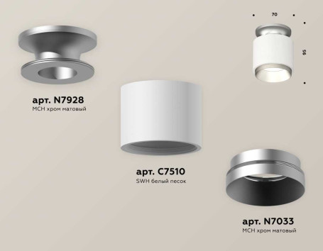 Комплект накладного светильника Ambrella light Techno Spot XS7510100 SWH/MCH белый песок/хром матовый (N7928, C7510, N7033)