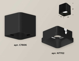 Комплект накладного светильника Ambrella light Techno Spot XS7806002 SBK черный песок (C7806, N7702)