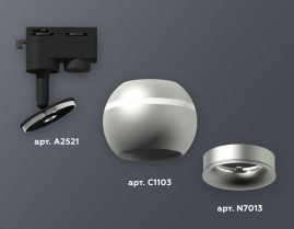 Комплект трекового светильника Ambrella light Track System XT1103020 SSL/MCH серебро песок/хром матовый (A2521, C1103, N7013)
