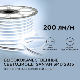 Светодиодный неон Apeyron двусторонний 6Вт/м 2835 120д/м 17-23