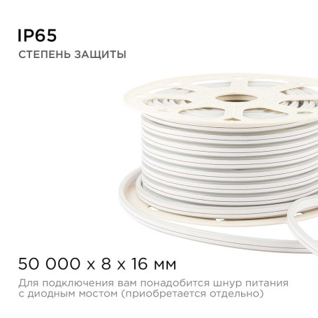 Светодиодный неон Apeyron двусторонний 6Вт/м 2835 120д/м 17-23