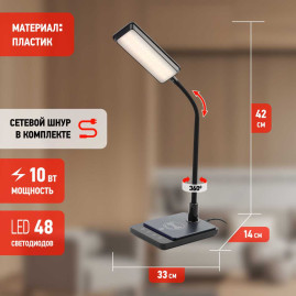 Настольная лампа ЭРА NLED-499-10W-BK Б0052777