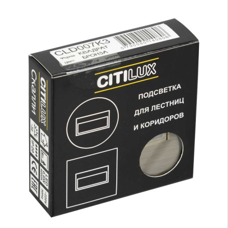 Встраиваемый светильник Citilux Скалли бронза CLD007K3