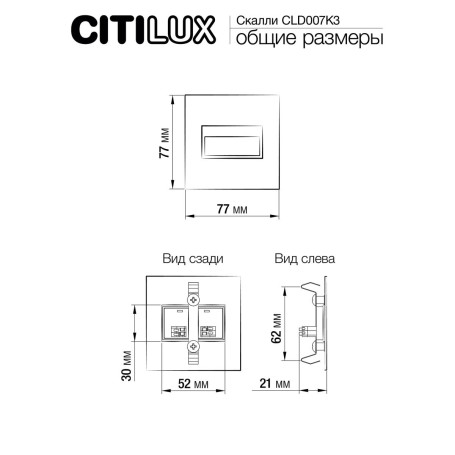 Встраиваемый светильник Citilux Скалли бронза CLD007K3