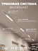 Встраиваемая однофазная трековая система Hesby Lighting Skylite №1 со светильниками HSBL_kompl_S001_VI4W4K