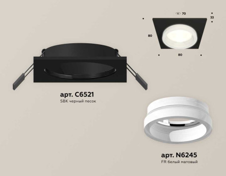 Комплект встраиваемого светильника Ambrella light Techno Spot XC (C6521, N6245) XC6521064